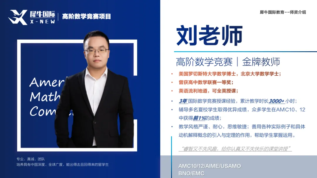 AMC8数学竞赛