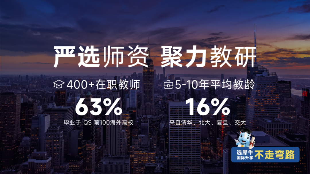 IGCSE秋季同步班