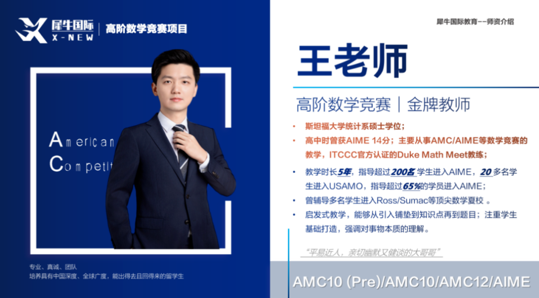AMC10数学竞赛备考