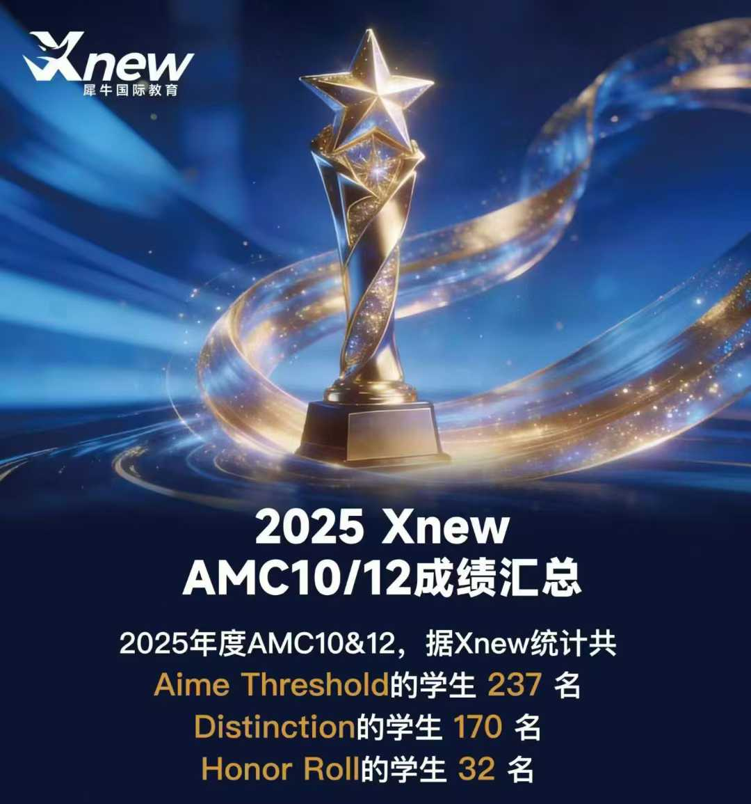 AMC10数学竞赛备考