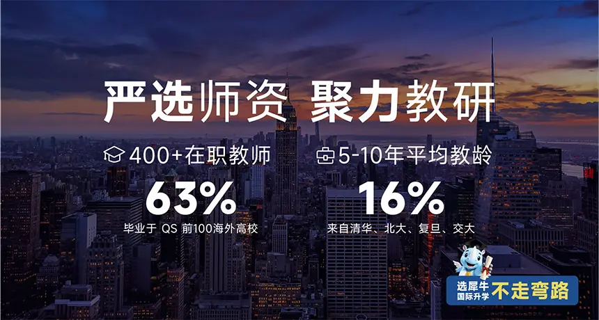严选师资、聚力教研