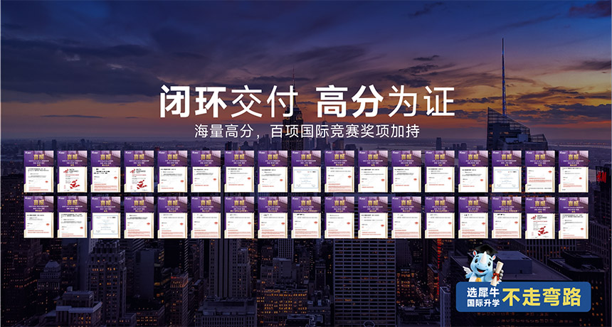 闭环交付、高分为证