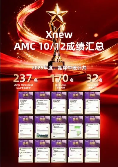 2025年AMC10/12数学竞赛出分案例:高分学员成绩汇总