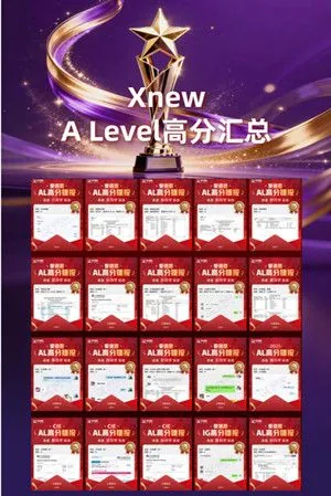 A Level课程出分案例:部分学员高分成绩汇总