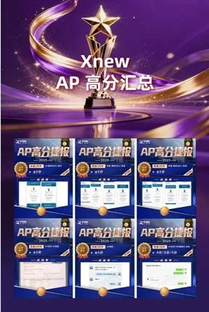 AP课程出分案例:部分学员高分成绩汇总